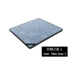 防螨之星A  Anti - Mite Star A